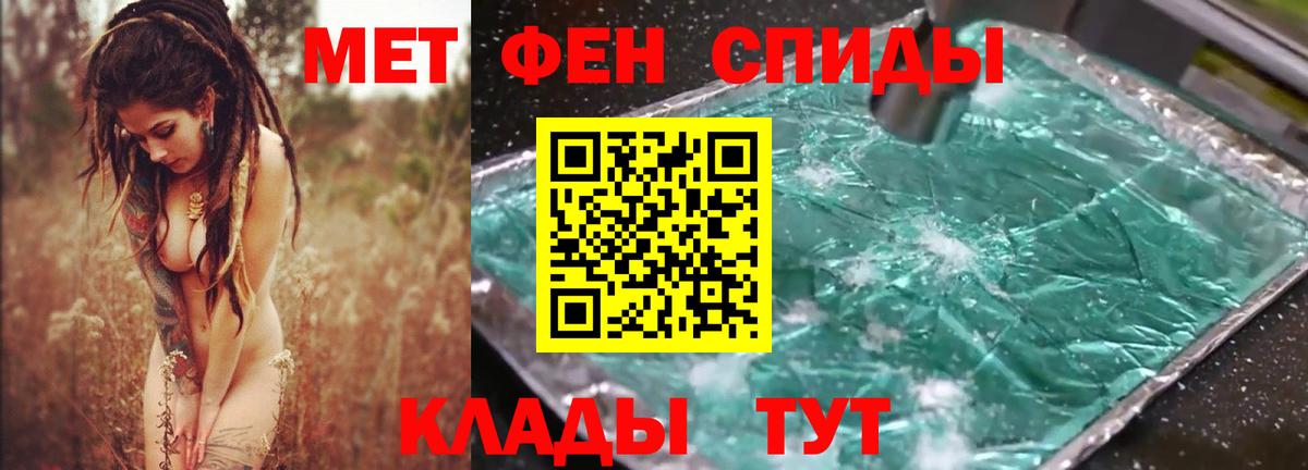 АМФЕТАМИН Розовый  Вход с VPN  Amphetamine  Волхов 
