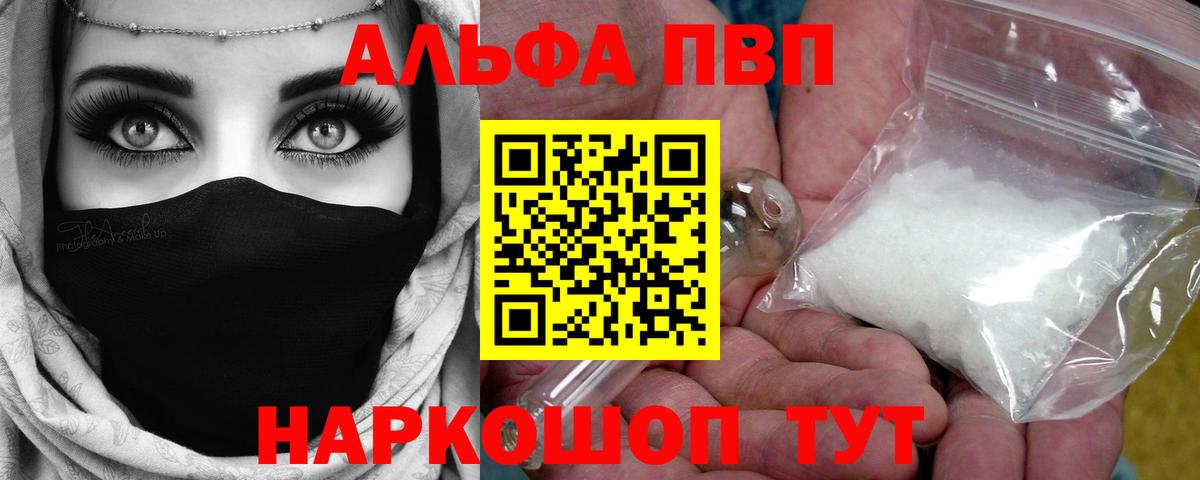 А ПВП СК  Альфа ПВП Соль  Волхов  цены наркотик  Вход с VPN 