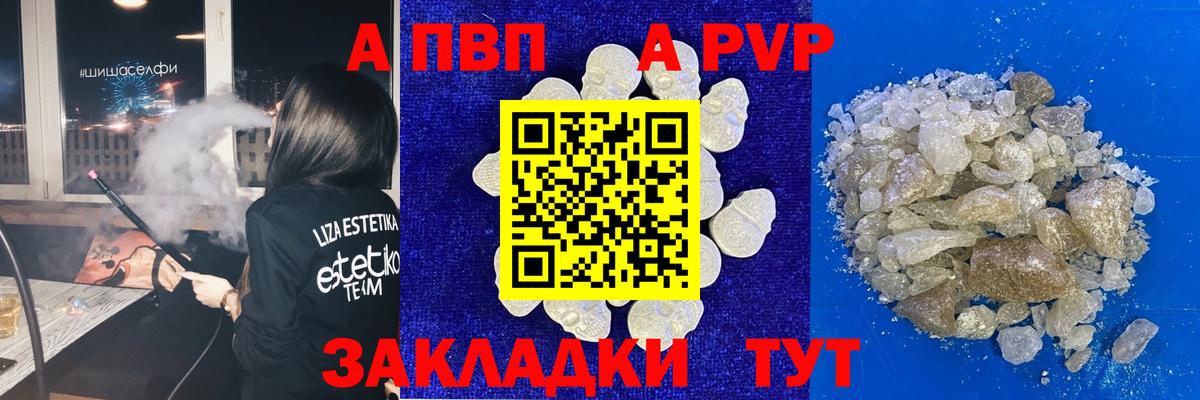Alfa_PVP крисы CK Волхов