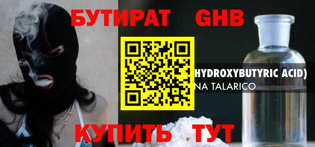 БУТИРАТ Butirat  Вход с VPN  Бутират  Волхов 