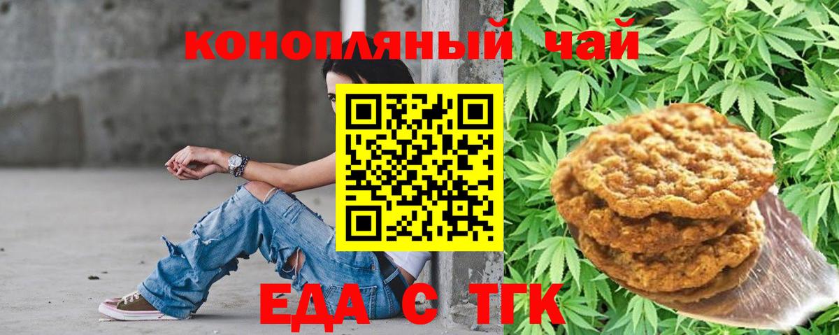 Волхов  Cannafood конопля  Вход с VPN 