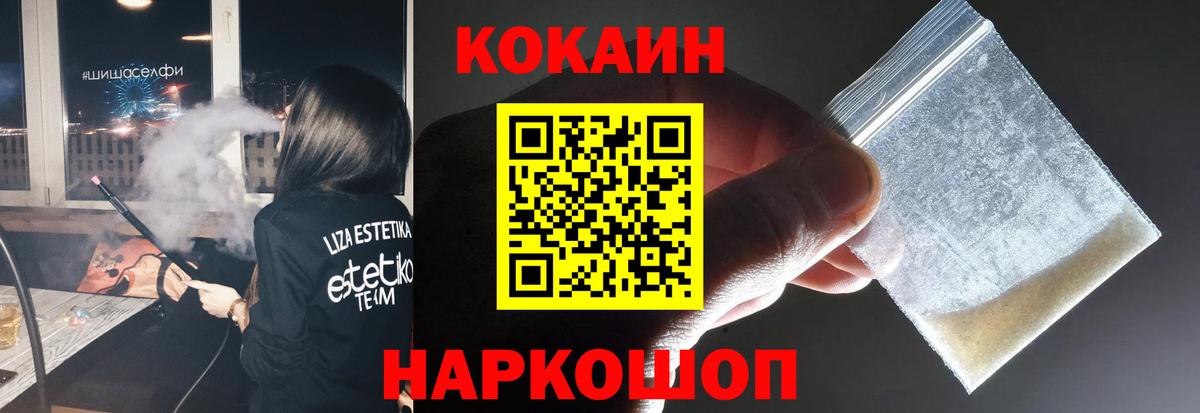 КОКАИН 97%  Cocaine Эквадор  Вход с VPN  Волхов 
