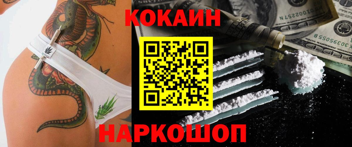COCAIN Боливия Волхов