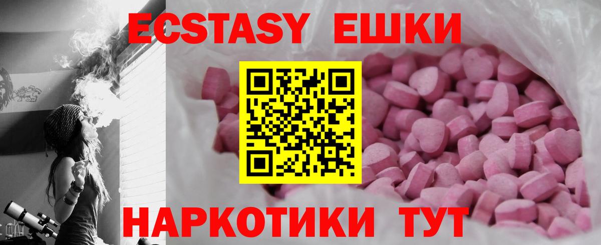 ЭКСТАЗИ 280 MDMA  Ecstasy таблы  Волхов  ЭКСТАЗИ  Вход с VPN 