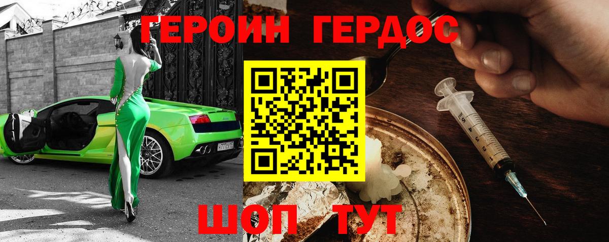 Героин  Героин гречка  Вход с VPN  Волхов 