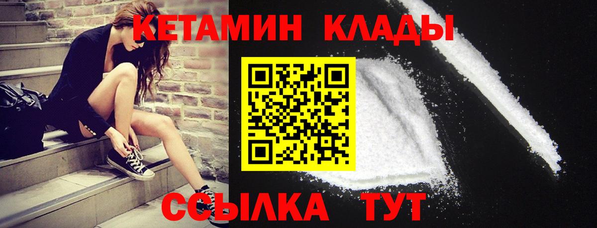 Кетамин VHQ Волхов