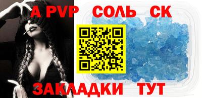 спайс Конаково