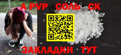спайс Конаково