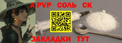 спайс Конаково