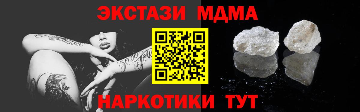 MDMA Molly  MDMA VHQ  Волхов  МДМА  Вход с VPN 