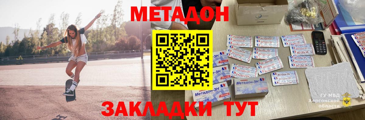 Волхов  МЕТАДОН белоснежный  МЕТАДОН кристалл  Вход с VPN 