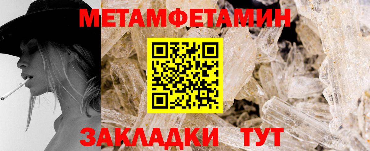 МЕТАМФЕТАМИН пудра Волхов