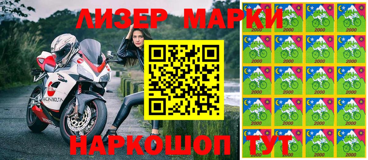 Марки 25I-NBOMe 1,8мг Волхов